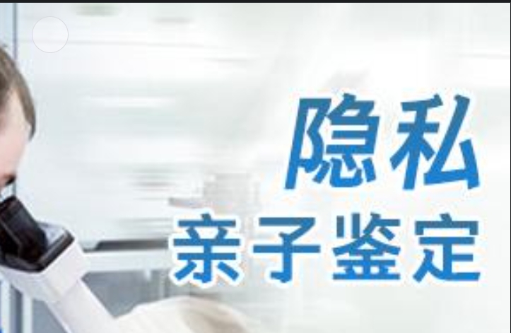 千山区隐私亲子鉴定咨询机构